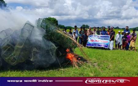 ভাঙ্গায় ১২০০ মিটার নিষিদ্ধ চায়না দুয়ারী জাল জব্দ, পুড়িয়ে ধ্বংস