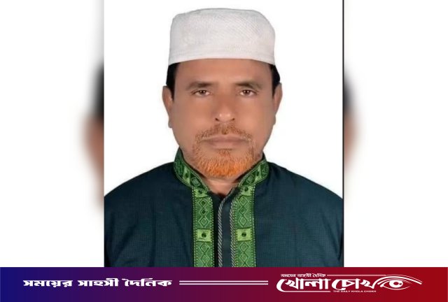 নগরকান্দায় ইউপি চেয়ারম্যান সাহেব ফকিরের ইন্তেকাল
