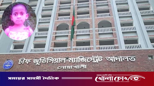 শিশু আসমা ধর্ষণ ও হত্যা মামলার রায় আজ