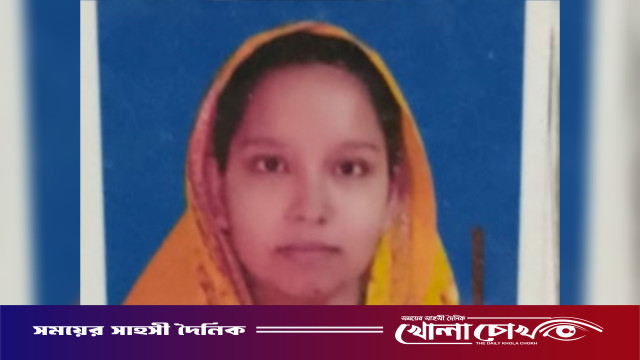 ফরিদপুরে স্ত্রী ও তিন বছরের কন্যা নিখোঁজ