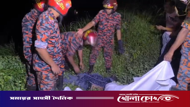 শ্রীনগর রেললাইনের পাশ থেকে অজ্ঞাত নারীর মরদেহ উদ্ধার করল ফায়ার সার্ভিস