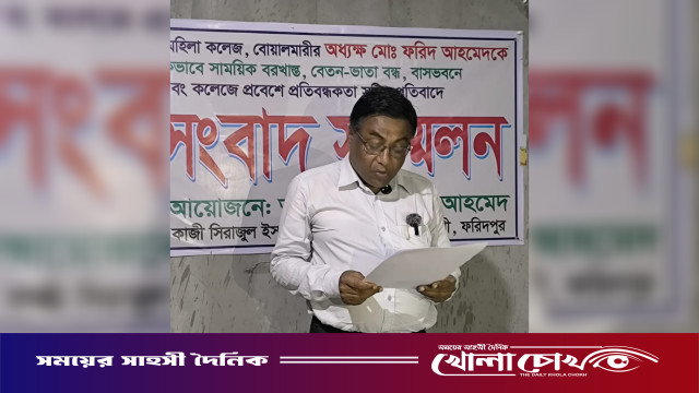 চাকুরির শেষ প্রান্তে এসে কতিপয় শিক্ষকের ষড়যন্ত্রে মানবেতর জীবনযাপন, ন্যায় বিচার চান অধ্যক্ষ ফরিদ আহমেদ