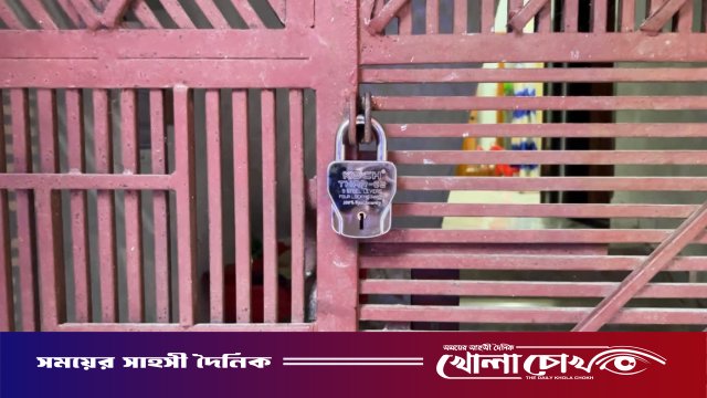 নগরকান্দায় ইতালি প্রবাসীর বাড়ি দখল করে তালা, মাকে বের করে দেওয়ার অভিযোগ; পুলিশের হস্তক্ষেপে উদ্ধার