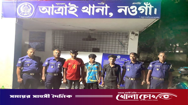 আত্রাইয়ে থানা পুলিশের বিশেষ অভিযানে তিনজন মাদকসেবী গ্রেফতার