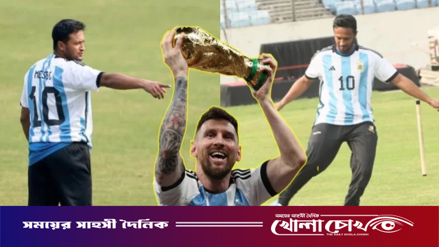 আর্জেন্টিনা বিশ্বকাপ জিতলে অবাক হবো: সাকিব আল হাসান