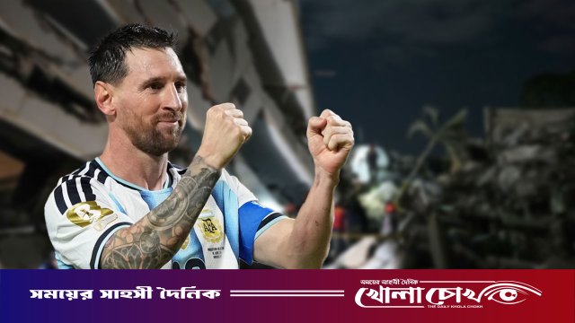 এবার ভূমিকম্পে বিধ্বস্ত ভেনেজুয়েলার পাশে দাঁড়ালেন মেসি