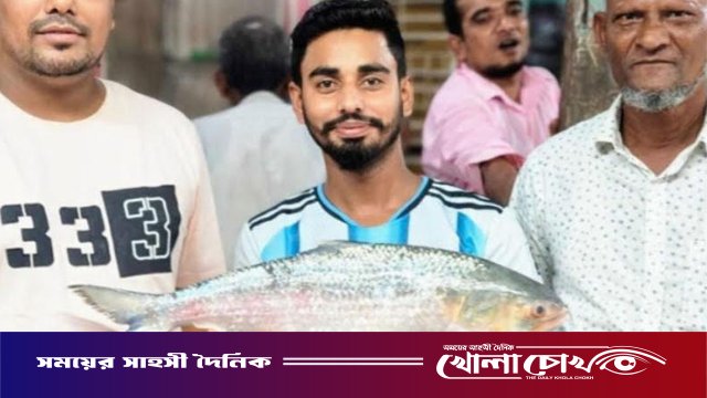 এক ইলিশের দাম ২৩ হাজার টাকা
