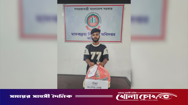 ফরিদপুরে ৪ কেজি গাঁজাসহ যুবক গ্রেফতার