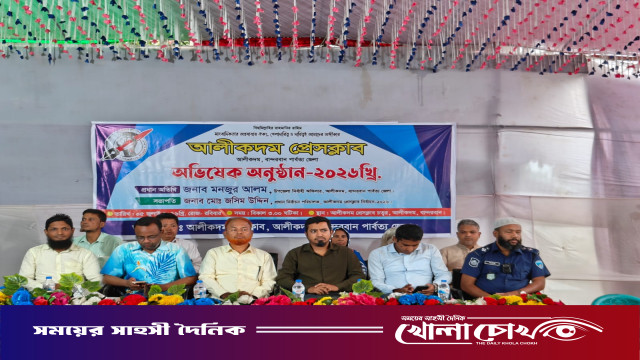 বর্ণাঢ্য আয়োজনে আলীকদম প্রেসক্লাবের অভিষেক অনুষ্ঠান অনুষ্ঠিত