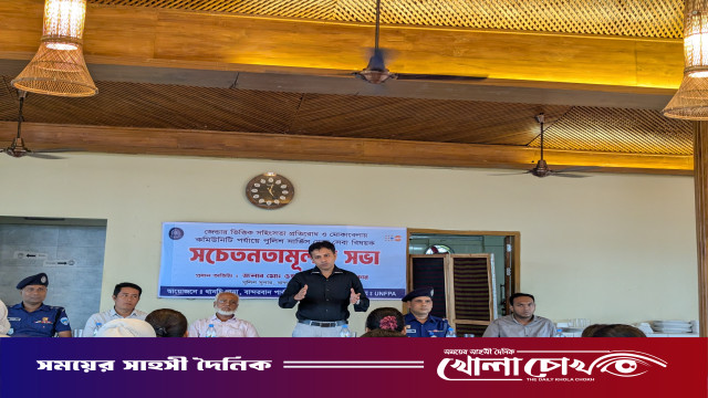 কমিউনিটি পর্যায়ে জেন্ডারভিত্তিক সহিংসতা প্রতিরোধে থানচি থানার সচেতনতামূলক সভা
