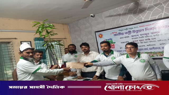 ​আলিকদমে বর্ণাঢ্য আয়োজনে জাতীয় পল্লী উন্নয়ন দিবস উদযাপিত