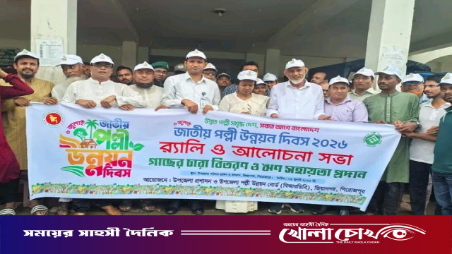 জিয়ানগরে জাতীয় পল্লী উন্নয়ন দিবস উদযাপিত