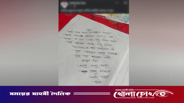 পরীক্ষার উত্তরপত্রে নম্বর চেয়ে শিক্ষককে ‘বাবা’ ডাকল ছাত্রী