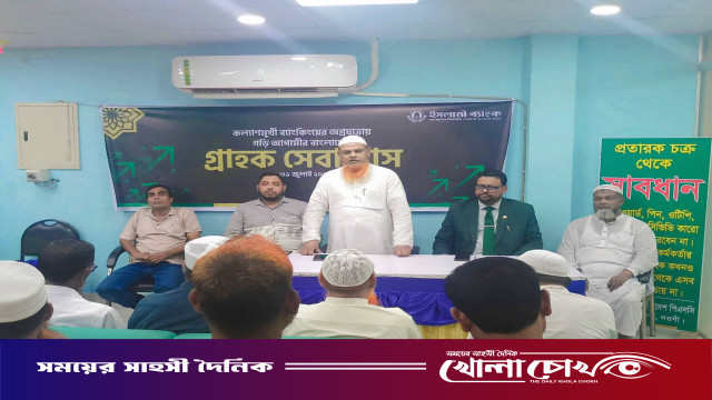 আত্রাইয়ে ইসলামী ব্যাংকে ‘গ্রাহক সেবা মাস’ উপলক্ষে আলোচনা সভা অনুষ্ঠিত