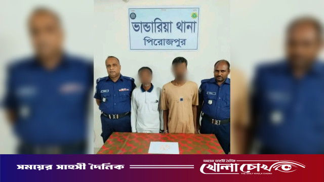 ভান্ডারিয়ায় ৪৮ পিস ইয়াবাসহ ০২ মাদক কারবারি গ্রেফতার