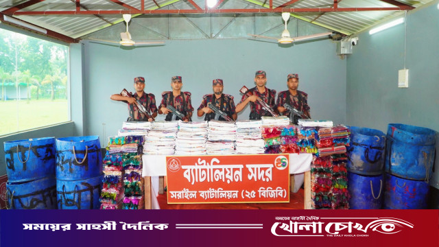 সরাইল ব্যাটালিয়ন (২৫ বিজিবি) কর্তৃক বিপুল পরিমান ভারতীয় শাড়ী আটক