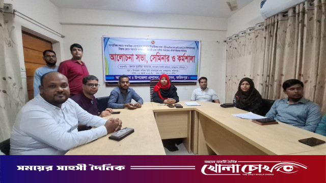 চরভদ্রাসনে সামাজিক যোগাযোগমাধ্যমে অপপ্রচার প্রতিরোধে কর্মশালা