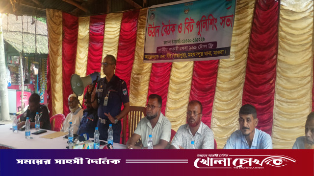 মহম্মদপুরে উঠান বৈঠক ও বিট পুলিশিং সভা অনুষ্ঠিত