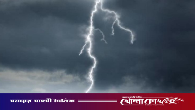নওগাঁয় পৃথক স্থানে বজ্রপাতে দুই কৃষকের মৃত্যু