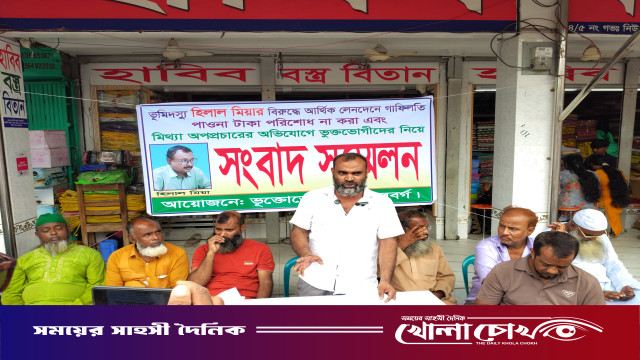 বোয়ালমারীতে হেলাল মিয়ার বিরুদ্ধে পাওনা অর্থ পরিশোধ না করা ও মিথ্যা অপপ্রচারের অভিযোগে সংবাদ সম্মেলন