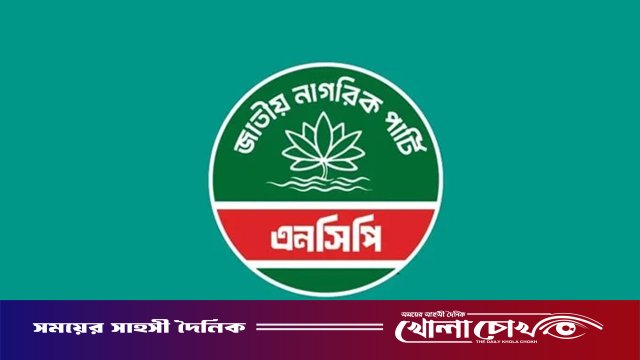 এনসিপির জুলাই পদযাত্রার শিডিউল পরিবর্তন