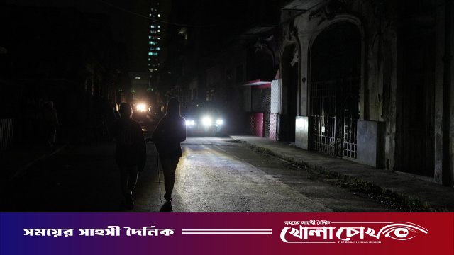 মার্কিন জ্বালানি অবরোধে আবারও অচল কিউবার বিদ্যুৎ ব্যবস্থা