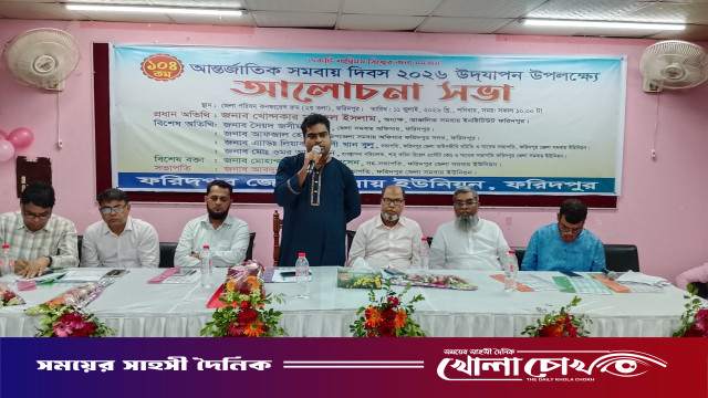ফরিদপুরে আন্তর্জাতিক সমবায় দিবস পালিত, সম্মাননা ও গাছের চারা বিতরণ