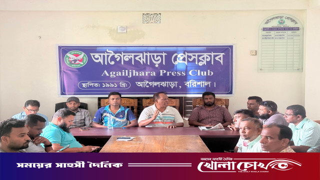 আগৈলঝাড়া থানায় হামলার ঘটনায় দুই সাংবাদিকের বিরুদ্ধে মামলা, সাংবাদিকদের নিন্দা ও প্রতিবাদ