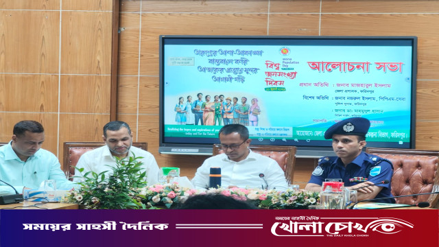 ফরিদপুরে বিশ্ব জনসংখ্যা দিবস উদযাপন