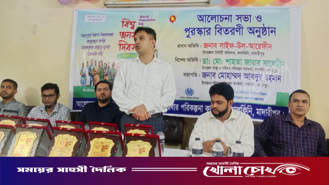 কালকিনিতে বিশ্ব জনসংখ্যা দিবস পালিত, আলোচনা সভা ও পুরস্কার বিতরণ