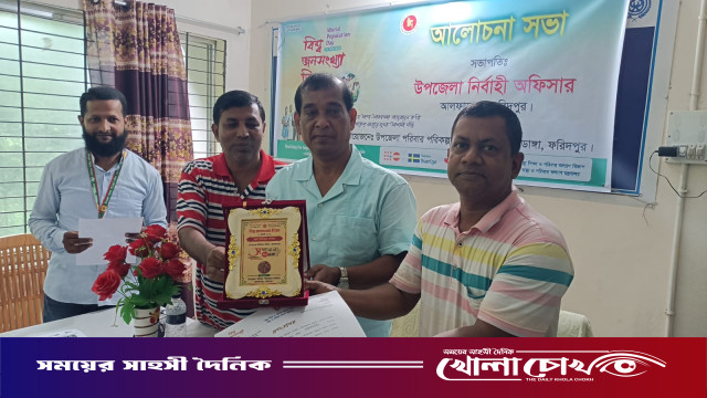 আলফাডাঙ্গায় পরিবার পরিকল্পনা কার্যক্রমে বিশেষ অবদানে শ্রেষ্ঠ মাঠকর্মীদের সম্মাননা স্মারক ও সনদ প্রদান