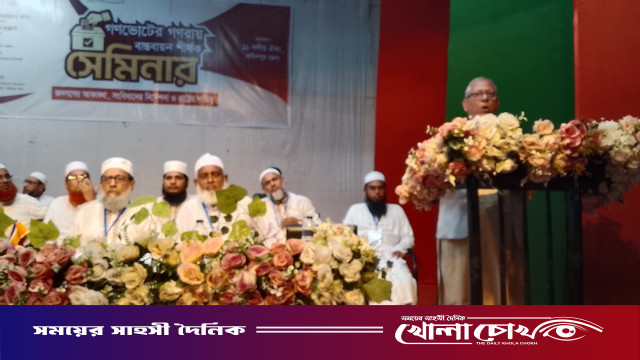 ফরিদপুরে জুলাই সনদ বাস্তবায়ন শীর্ষক সেমিনার অনুষ্ঠিত