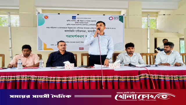 কালকিনি পৌরসভার মহাপরিকল্পনা প্রণয়নে পরামর্শকরণ সভা অনুষ্ঠিত