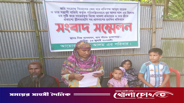 জলঢাকায় জমি নিয়ে বিরোধে সাজানো মিথ্যা মামলা প্রত্যাহারের দাবী ও প্রাণনাশের হুমকির প্রতিবাদে সংবাদ সম্মেলন