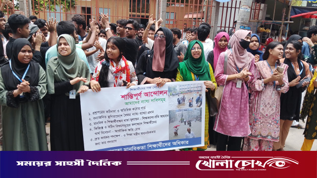 ফরিদপুরে শিক্ষার্থীদের পাঁচ দফা দাবিতে মানববন্ধন, বিক্ষোভ মিছিল ও পথসভা