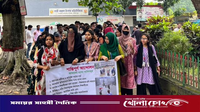 ফরিদপুর সরকারি রাজেন্দ্র কলেজে ‌ শিক্ষার্থীদের পাঁচ দফা দাবিতে, বিক্ষোভ‌ মিছিল অনুষ্ঠিত