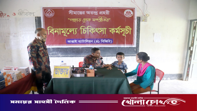 কাপ্তাইয়ে পাহাড় ধসে ক্ষতিগ্রস্তদের পাশে ৪১ বিজিবি, বিনামূল্যে চিকিৎসা সেবা প্রদান