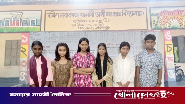 চরভদ্রাসনে প্রাথমিক বৃত্তি পরীক্ষায় শীর্ষে দক্ষিণ নবাবগঞ্জ খালাসিডাঙ্গী সরকারি প্রাথমিক বিদ্যালয়
