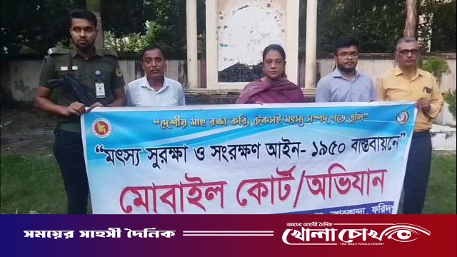 ফরিদপুরের নগরকান্দায় আড়াই লাখ টাকার অবৈধ ‘চায়না দুয়ারি’ জাল পুড়িয়ে ধ্বংস