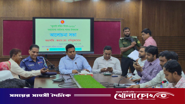 আত্রাইয়ে 'জুলাই শহীদ দিবস' পালন উপলক্ষে আলোচনা সভা অনুষ্ঠিত