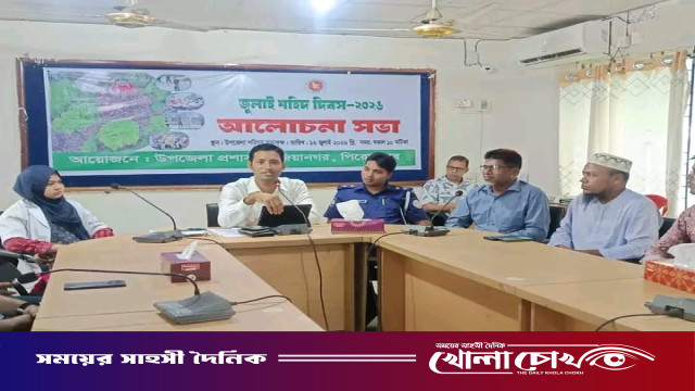 জিয়ানগরে জুলাই শহীদ দিবস উপলক্ষে আলোচনা সভা অনুষ্ঠিত