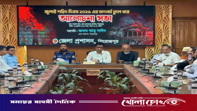 পিরোজপুরে জুলাই শহীদ দিবস উপলক্ষে পুষ্পস্তবক অর্পণ ও আলোচনা সভা অনুষ্ঠিত