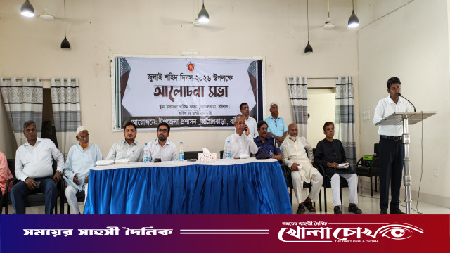 আগৈলঝাড়ায় শ্রদ্ধা ও ভালোবাসায় পালিত ‘জুলাই শহীদ দিবস’
