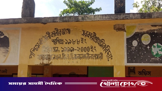 জলঢাকায় জুলাই দিবসে নির্দিষ্ট সময়ের আগে সরকারী প্রাথমিক বিদ্যালয় ছুটি