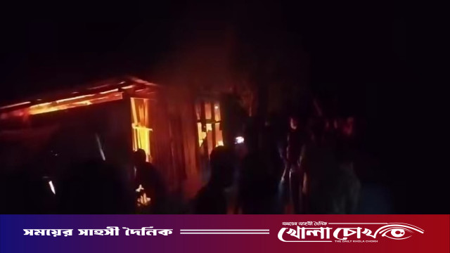 তুচ্ছ ঘটনায় মাদক কারবারির বসতঘরে পুড়িয়ে ছাই করল একদল যুবক