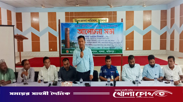 সালথায় জুলাই শহিদ দিবস উপলক্ষে আলোচনা সভা অনুষ্ঠিত
