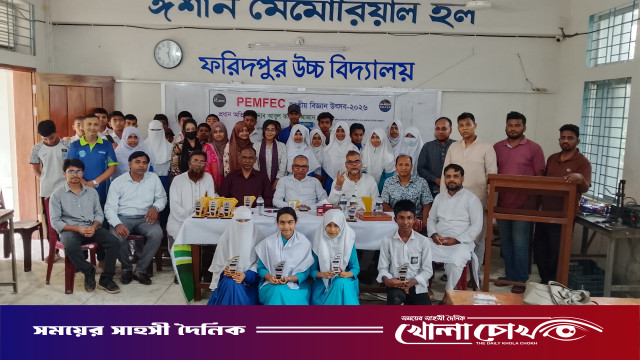 ফরিদপুরে অনুষ্ঠিত হলো ‘পিইএমএফইসি জাতীয় বিজ্ঞান উৎসব
