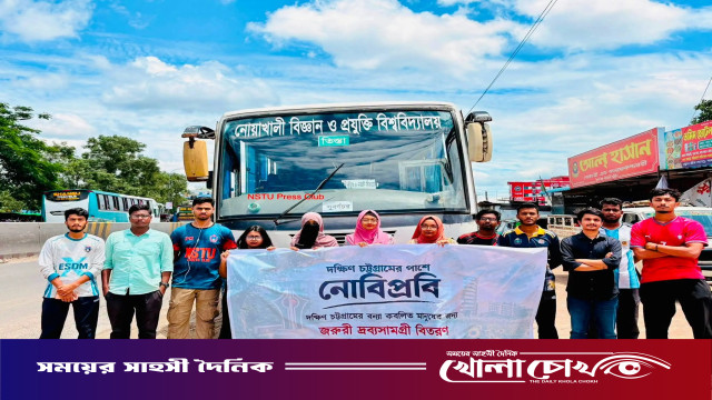 দক্ষিণ চট্টগ্রামের বন্যার্তদের পাশে নোবিপ্রবি শিক্ষার্থীরা