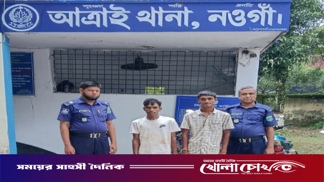 আত্রাইয়ে প্রকাশ্যে মাদক সেবনের অপরাধে ভ্রাম্যমাণ আদালতে দুই যুবকের কারাদণ্ড