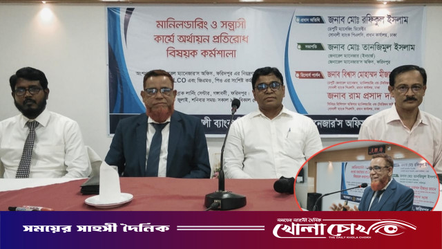 মানিলন্ডারিং প্রতিরোধে ৮৭ শাখার ব্যবস্থাপকদের নিয়ে ফরিদপুরে সোনালী ব্যাংকের কর্মশালা